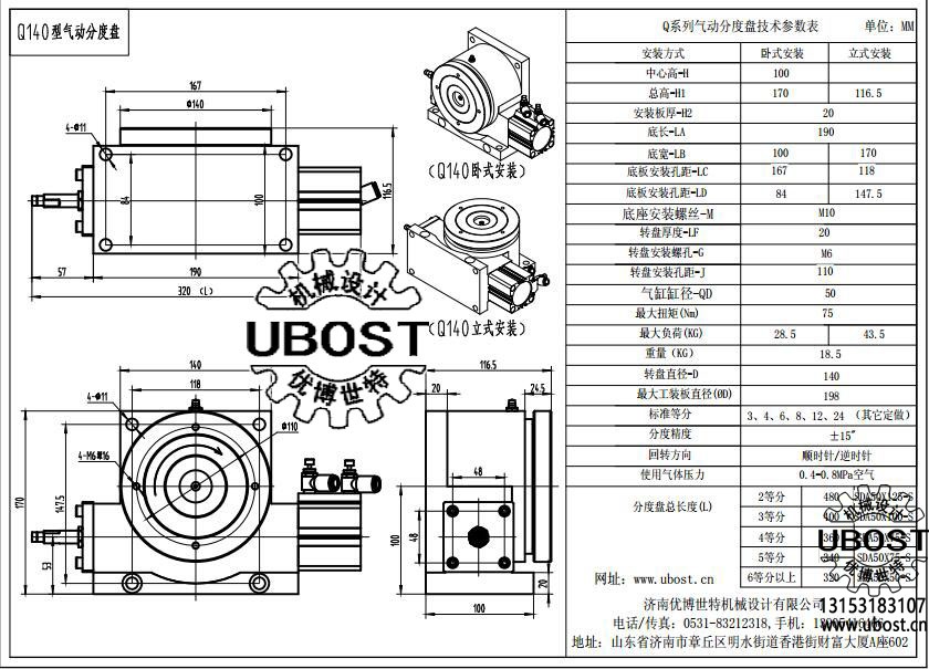 優(yōu)博世特，ubost,鉆孔機，銷軸，螺栓，自動，攻絲機，機械手，非標自動化，設(shè)備，銷軸鉆孔機，螺栓鉆孔機，