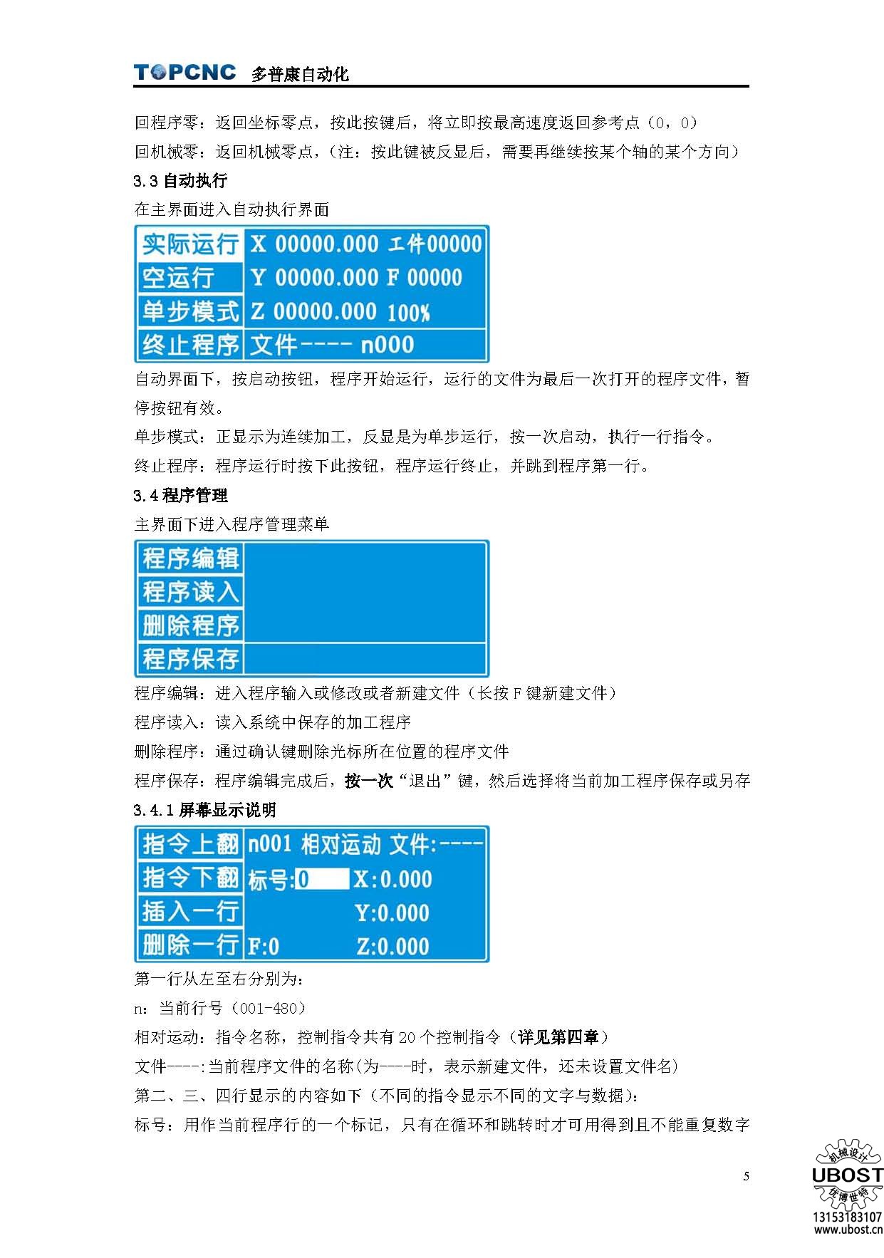 優(yōu)博世特，ubost,鉆孔機(jī)，銷軸，螺栓，自動(dòng)，攻絲機(jī)，機(jī)械手，非標(biāo)自動(dòng)化，設(shè)備，銷軸鉆孔機(jī)，螺栓鉆孔機(jī)，