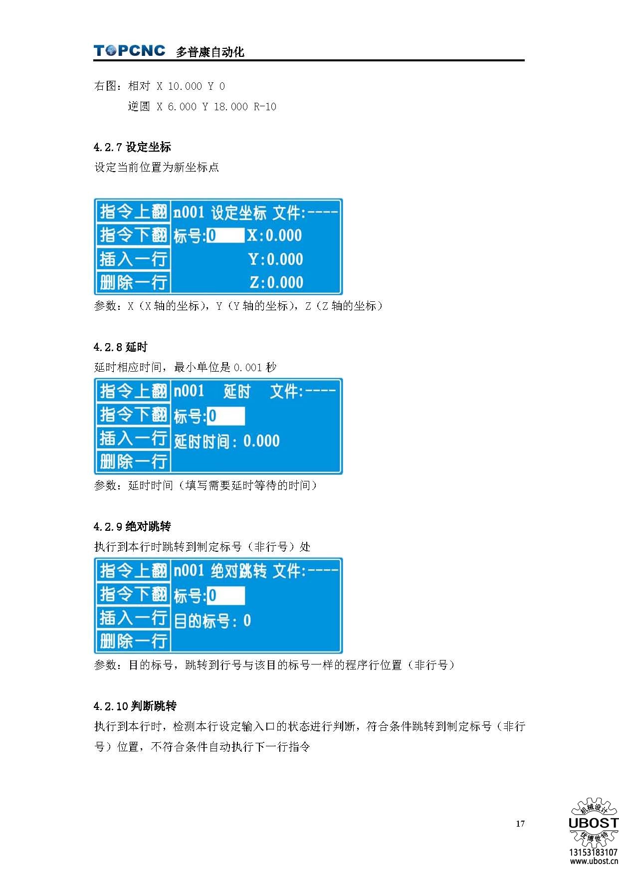 優(yōu)博世特，ubost,鉆孔機(jī)，銷軸，螺栓，自動(dòng)，攻絲機(jī)，機(jī)械手，非標(biāo)自動(dòng)化，設(shè)備，銷軸鉆孔機(jī)，螺栓鉆孔機(jī)，